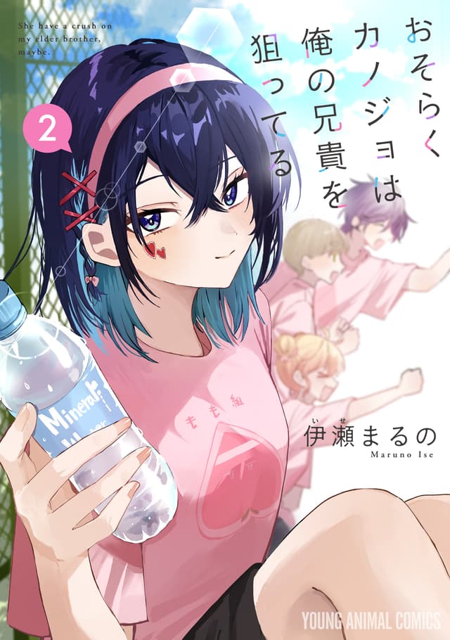 Osoraku Kanojo wa Ore no Aniki wo Neratteru Cover Image