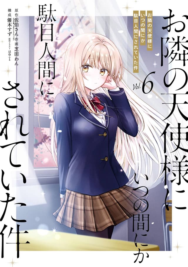 Otonari no Tenshi-sama ni Itsunomanika Dame Ningen ni Sareteita Ken Cover Image