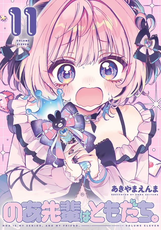 Noa-senpai wa Tomodachi. Cover Image