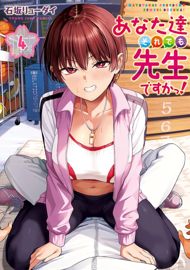 Anata-tachi Soredemo Sensei Desu ka! Cover Image