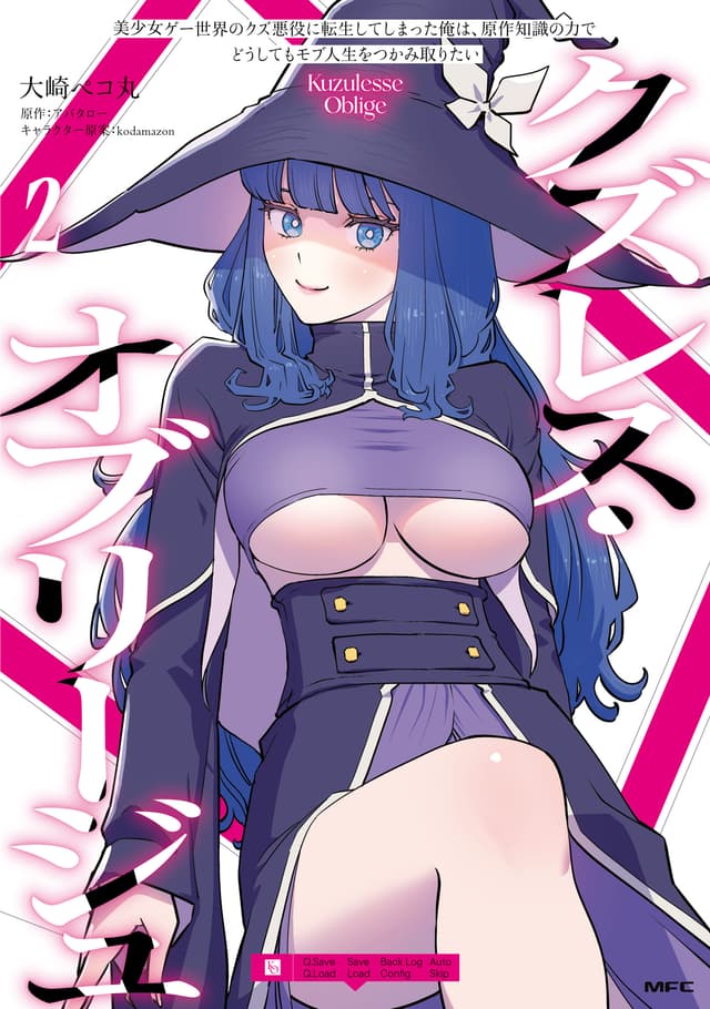 Kuzulesse Oblige - 18-kin Game Sekai no Kuzu Akuyaku ni Tensei Shiteshimatta Ore wa, Gensaku Chishiki no Chikara de Doushite mo Mob Jinsei wo Tsukami Toritai Cover Image