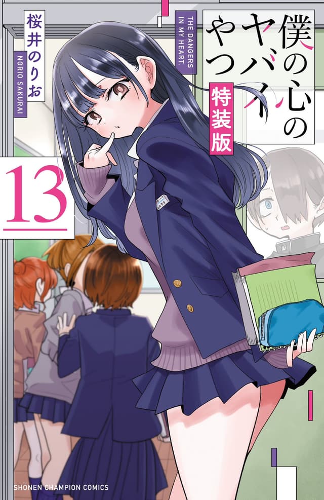Boku no Kokoro no Yabai Yatsu Cover Image