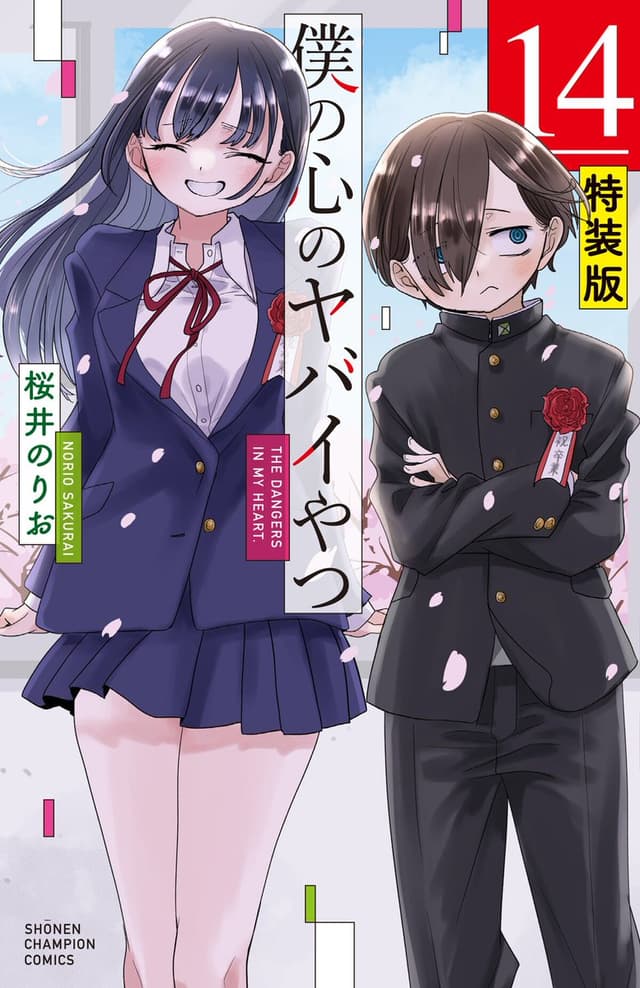 Boku no Kokoro no Yabai Yatsu Cover Image