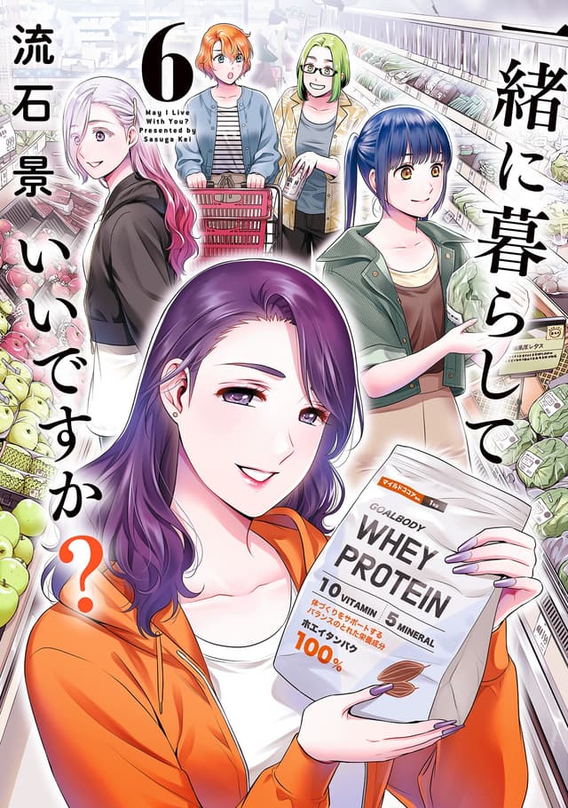 Issho ni Kurashite ii desu ka? Cover Image