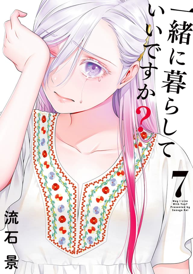 Issho ni Kurashite ii desu ka? Cover Image