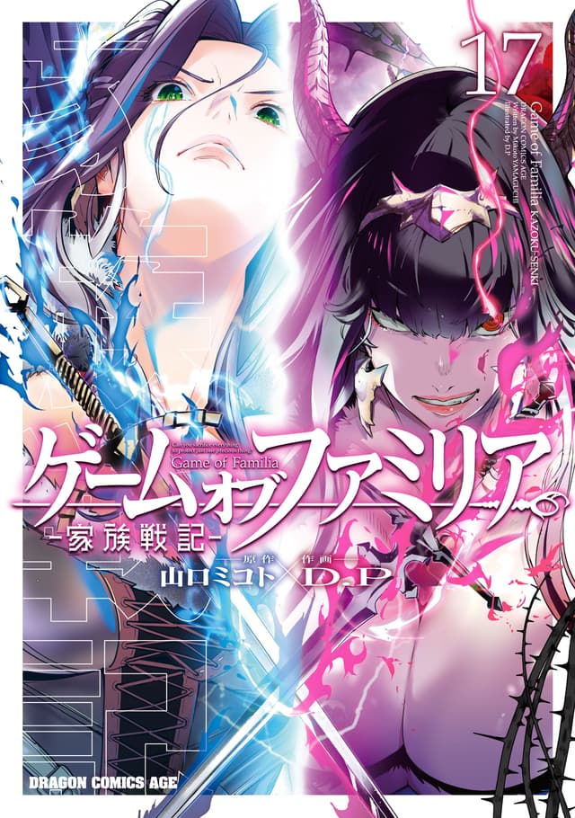 Game of Familia - Kazoku Senki Cover Image