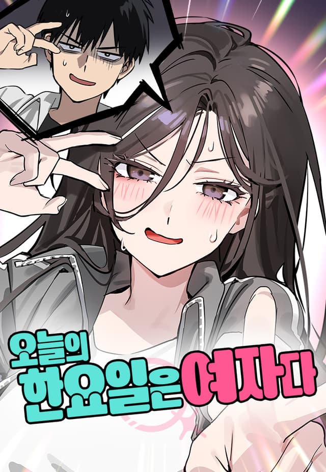 Oneul ui Hanyoil eun Yeojada Cover Image
