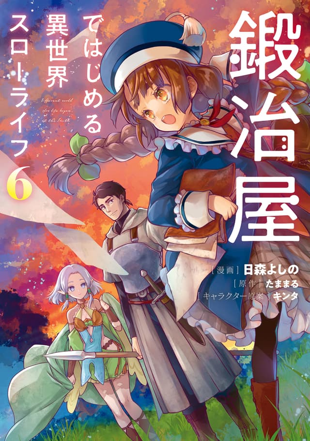 Kajiya de Hajimeru Isekai Slow Life Cover Image