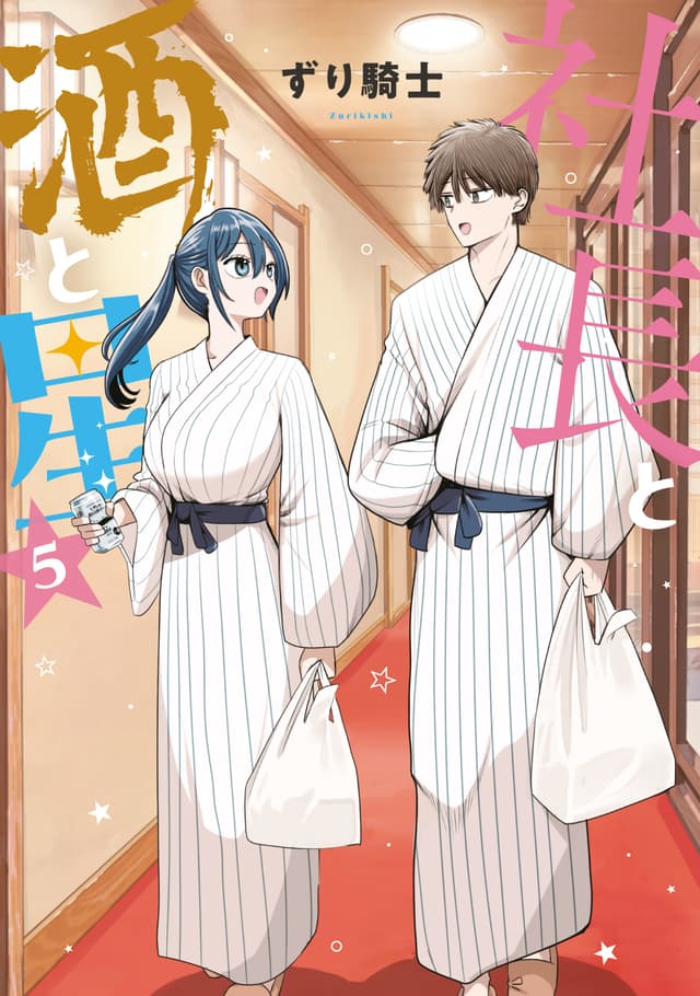 Shachou to Sake to Hoshi Cover Image