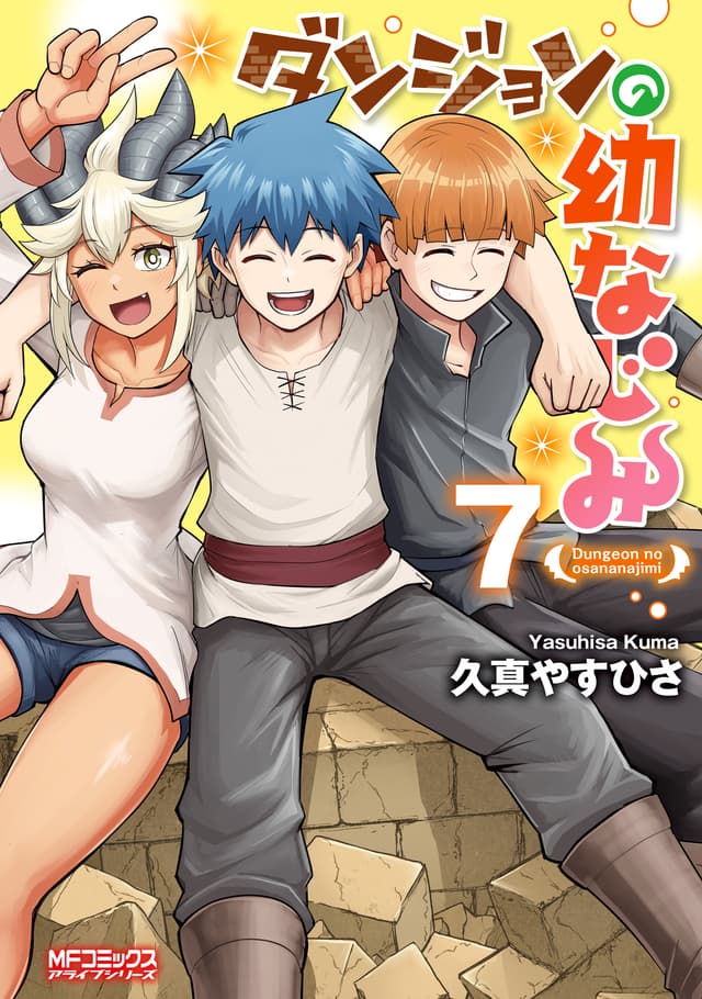 Dungeon no Osananajimi Cover Image