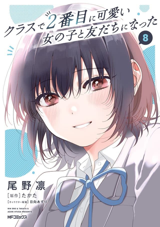 Class de 2-banme ni Kawaii Onnanoko to Tomodachi ni Natta Cover Image