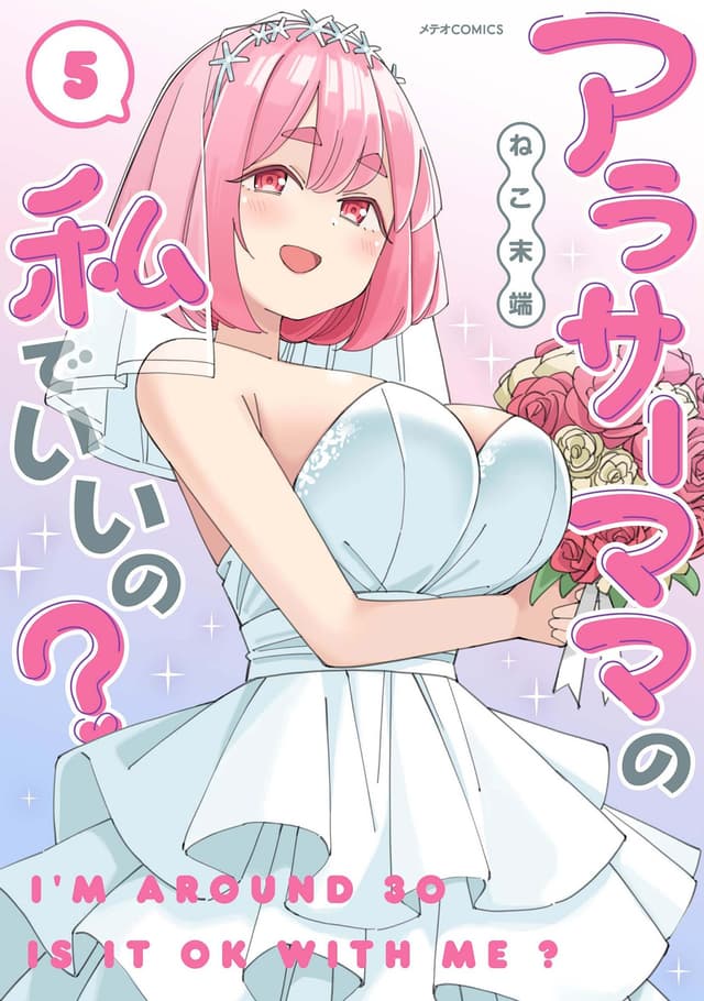 Arasaa Mama no Watashi de Ii no? Cover Image