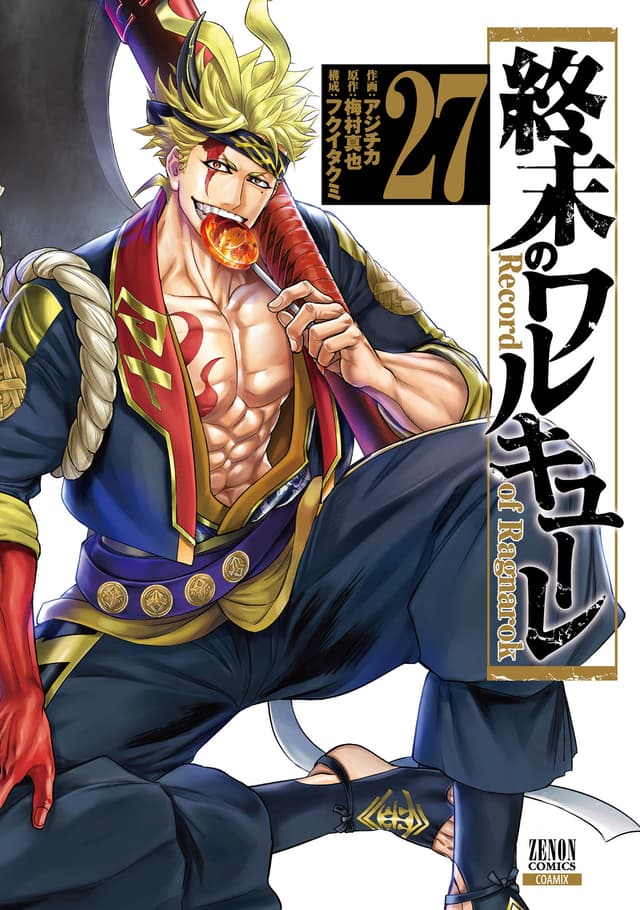 Shuumatsu no Valkyrie Cover Image