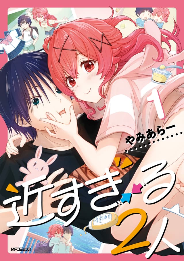 Chikasugiru Futari Cover Image