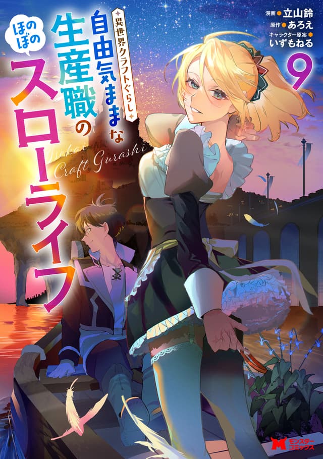 Isekai Craft Gurashi: Jiyuu Kimama na Seisan Shoku no Honobono Slow Life Cover Image