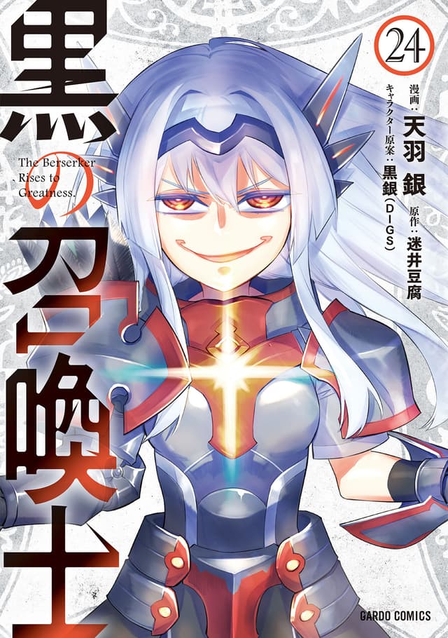 Kuro no Shoukanshi Cover Image